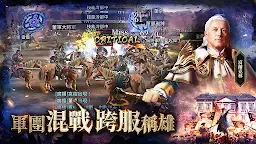 Screenshot 2: 世紀群英傳