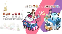 Screenshot 5: I Love Coffee N