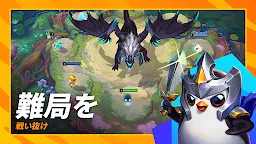 Screenshot 1: TFT: チームファイト タクティクス | グローバル版