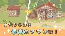 Screenshot 15: ようこそ！カワウソタウン - 癒し かわいい 動物 ゲーム