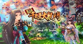 Screenshot 6: 新千姬大亂鬥
