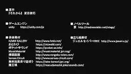 Screenshot 7:  Soseki Natsume "And Then"