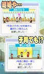 Screenshot 13: 住宅夢物語 | 日版