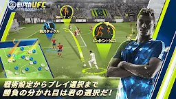 Screenshot 3: Ultimate Football Club 冠軍球會  | 日版