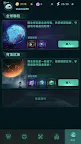 Screenshot 7: 太空防禦(Galaxy Defense)