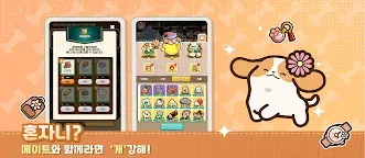 Screenshot 15: 용감한 댕댕이