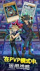 Screenshot 1: 遊戲王 決鬥聯盟 | 國際版