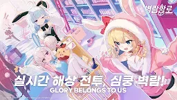 Screenshot 1: Azur Lane | Korean