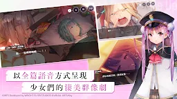 Screenshot 2: 緋染天空 Heaven Burns Red | 亞洲版