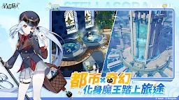 Screenshot 2: Stella Sora | Traditional Chinese
