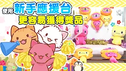 Screenshot 20: 抓樂霸