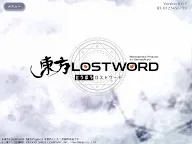 Screenshot 5: Touhou Lost Word | Japanese