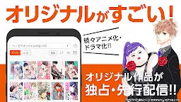 Screenshot 8: Comic Seymour書架