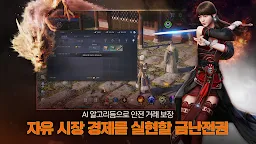 Screenshot 6: 傳奇4｜韓文版