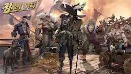Screenshot 1: 정복의 바다: 생존 서바이벌 해적 RPG