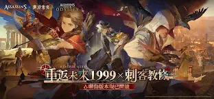Screenshot 1: 重返未來：1999 | 繁中版