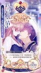 Screenshot 15: Ikemen Prince: Beauty and Her Beast | Traditional Chinese
