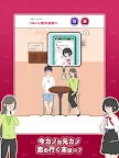 Screenshot 9: 元カノ回避 -脱出ゲーム