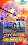 Screenshot 12: Date A Live: Spirit Pledge | Traditional Chinese