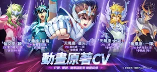 Screenshot 6: Saint Seiya EX | Traditional Chinese