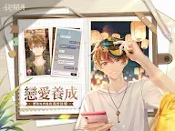 Screenshot 13: 未定事件簿 | 繁中版