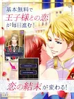 Screenshot 7: 王子大人的求婚 Eternal Kiss