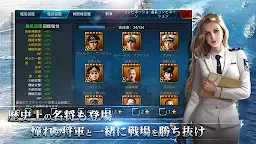 Screenshot 13: 戦艦帝国-228艘の実在戦艦を集めろ