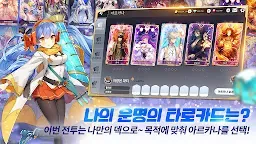 Screenshot 2: 아르카나 택틱스