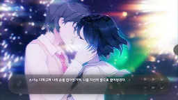 Screenshot 8: 여름의 끝에 피는 꽃