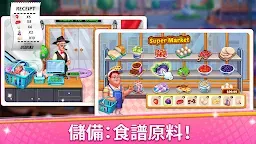 Screenshot 18: 廚房狂熱：烹飪遊戲
