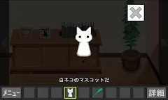 Screenshot 8: Escape from Cat Cafe
