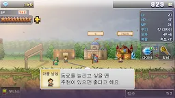 Screenshot 18: 마법사 스토리
