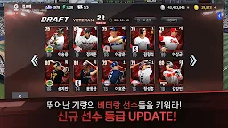Screenshot 10: 컴투스프로야구매니저
