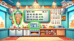 Screenshot 8: 沙威玛传奇