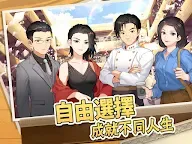 Screenshot 15: 中國式家長