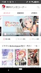 Screenshot 4: 漫畫ebookjapan