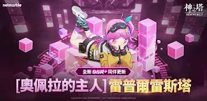 Screenshot 24: 神之塔：New World