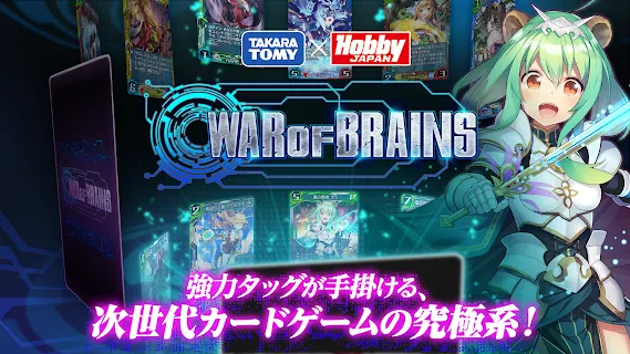 国内外の人気！ WAR OF コンプリートセット B1 BRAINS その他