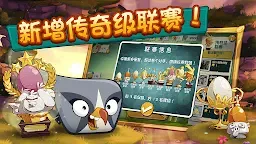 Screenshot 29: 憤怒小鳥2