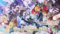 Screenshot 1: 夢職人與追憶之黑妖精