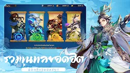 Screenshot 12: 少年三國志2泰國版