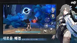 Screenshot 5: 崩壞3rd | 韓文版