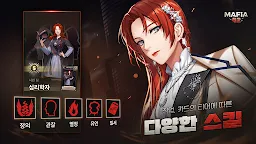 Screenshot 6: 마피아42