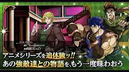 Screenshot 2: JoJo的奇妙冒險 歐拉歐拉波紋疾走