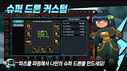 Screenshot 6: AI 특공대
