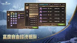 Screenshot 8: 塔瑞斯世界