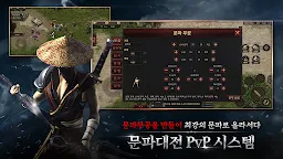 Screenshot 5: 천년 어게인