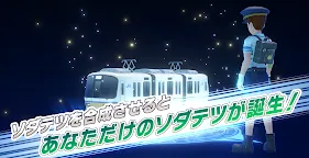 Screenshot 6: Sodatetsu