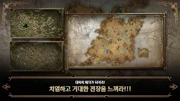 Screenshot 3: 메틴: 파멸의 서곡