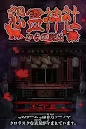 Screenshot 5: escape game Ghost-Jinja